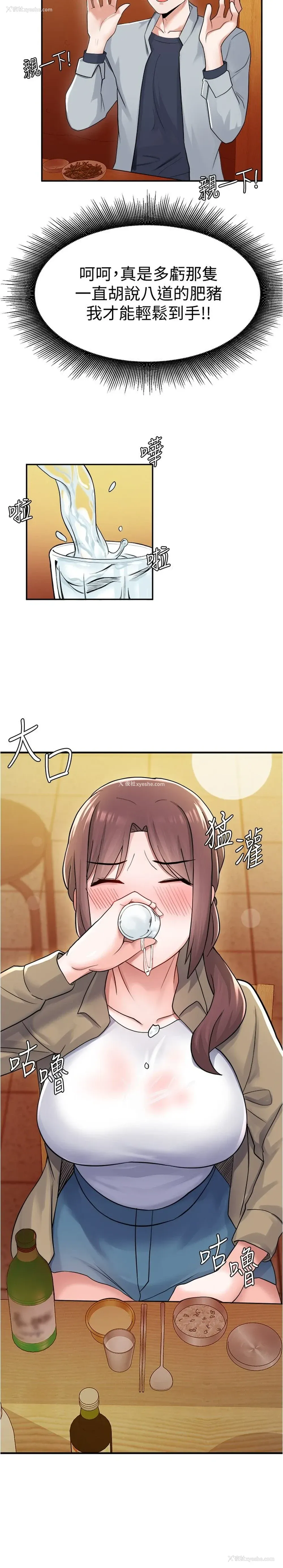 26P - 废柴逃脱