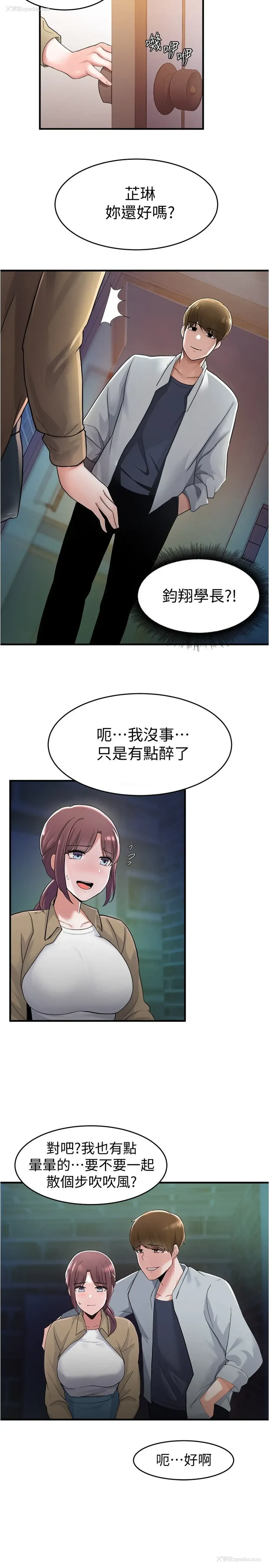28P - 废柴逃脱