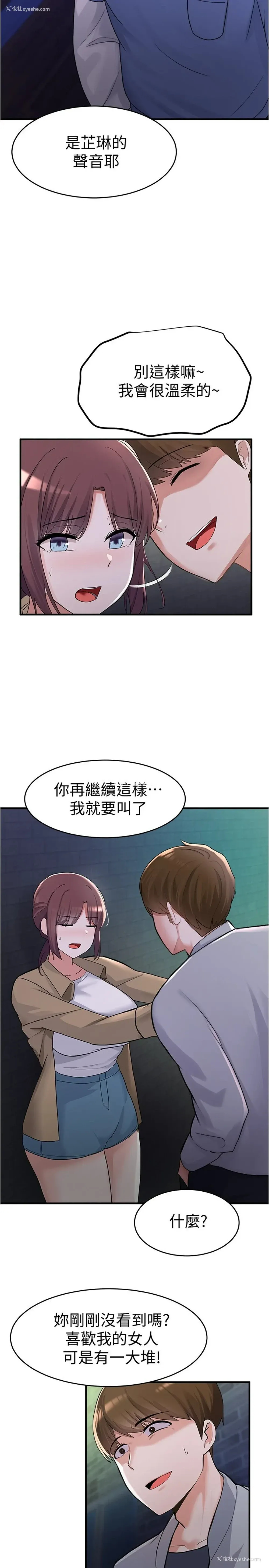 31P - 废柴逃脱