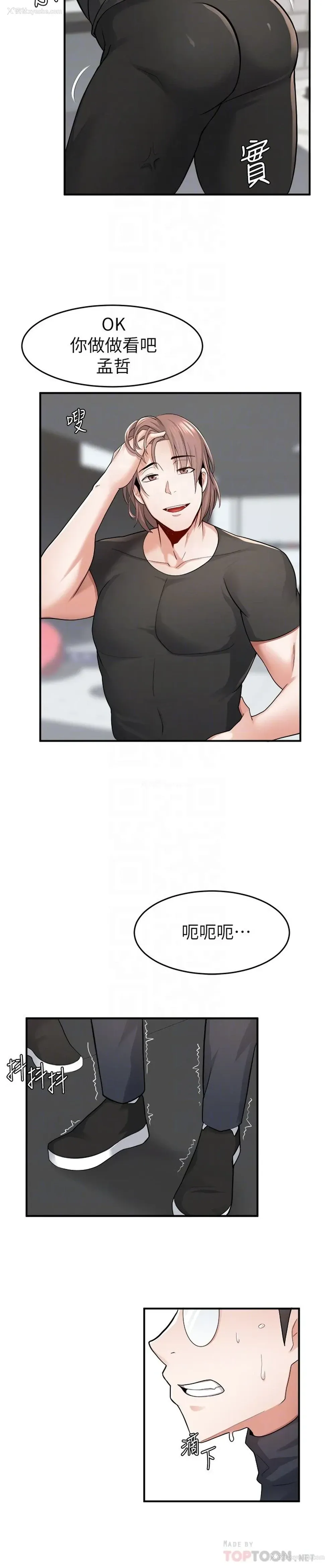 6P - 废柴逃脱