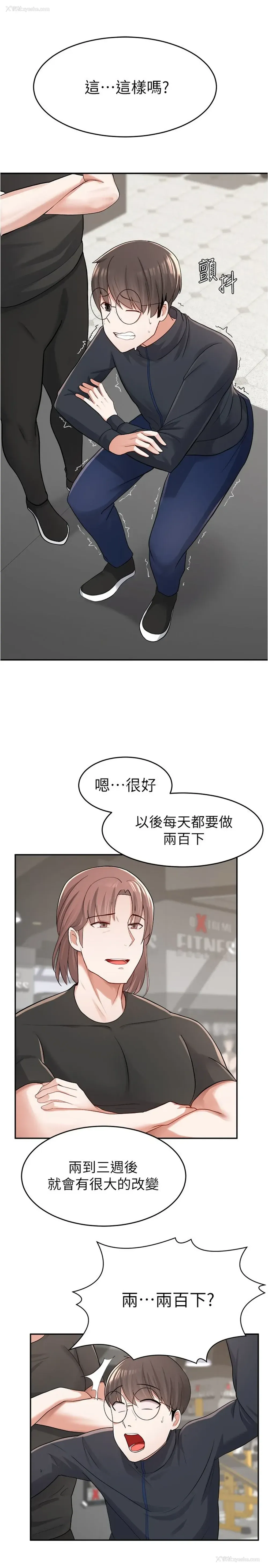 7P - 废柴逃脱