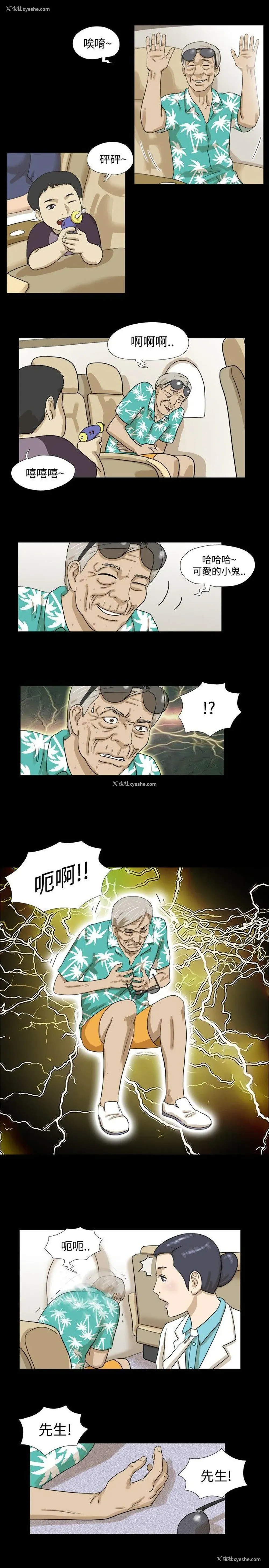 10P - 神的礼物