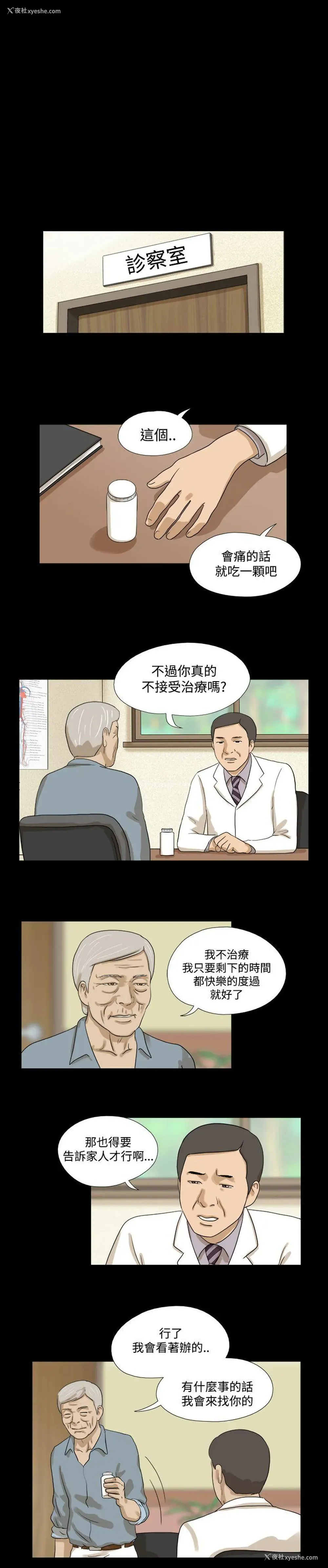 11P - 神的礼物