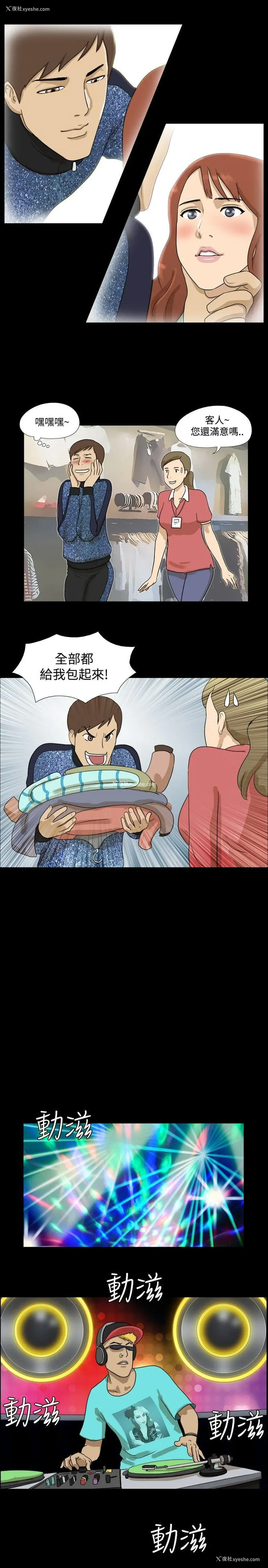 9P - 神的礼物