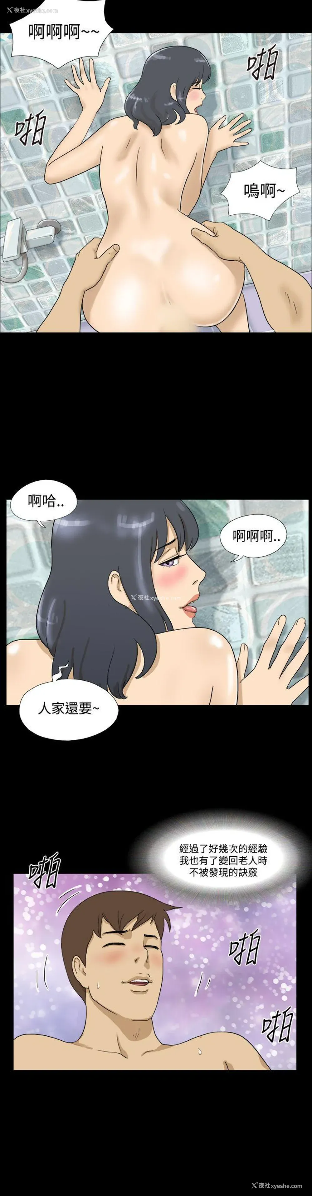 8P - 神的礼物