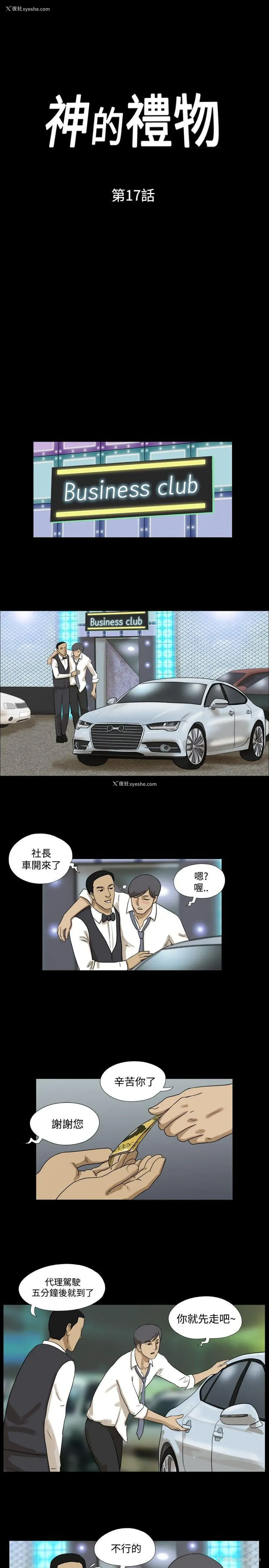 1P - 神的礼物