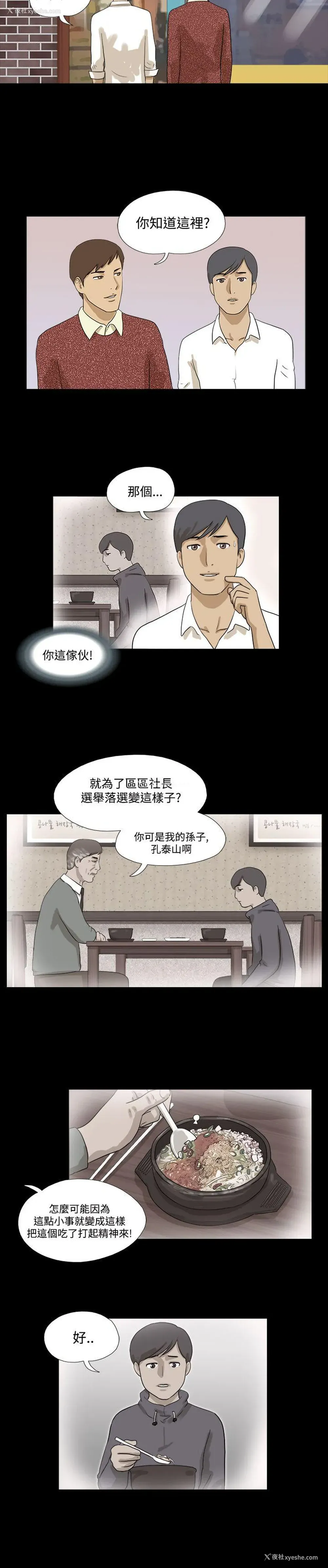 3P - 神的礼物