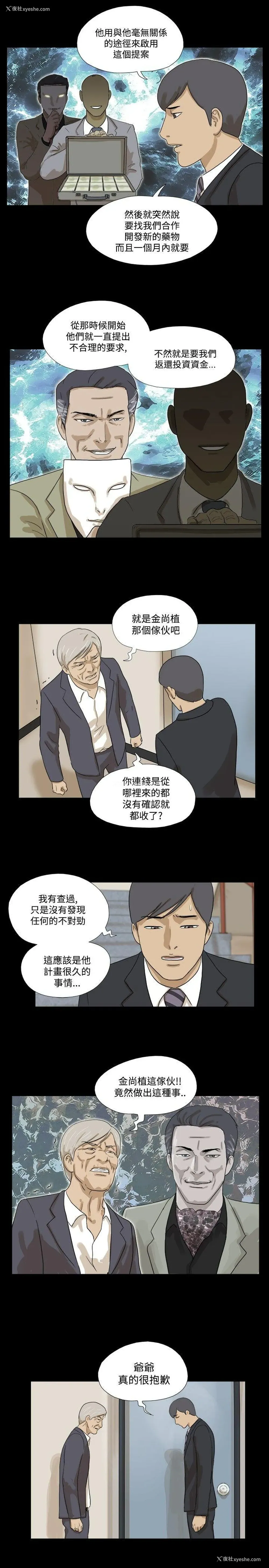 9P - 神的礼物