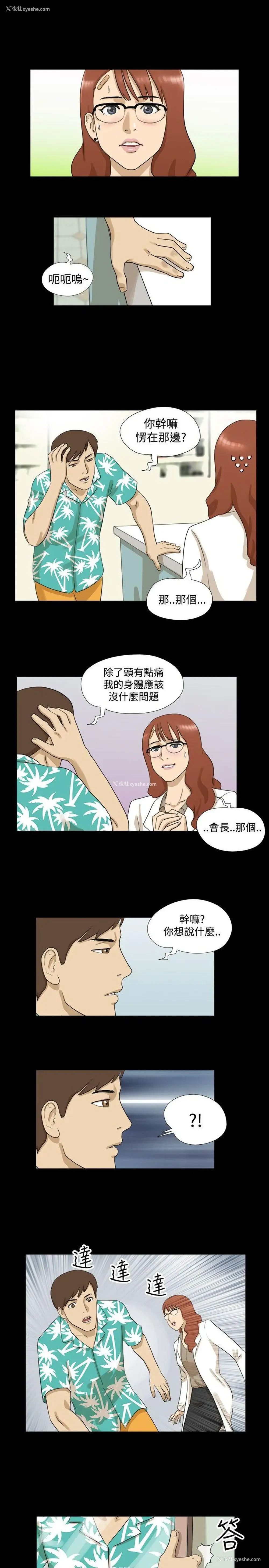 2P - 神的礼物