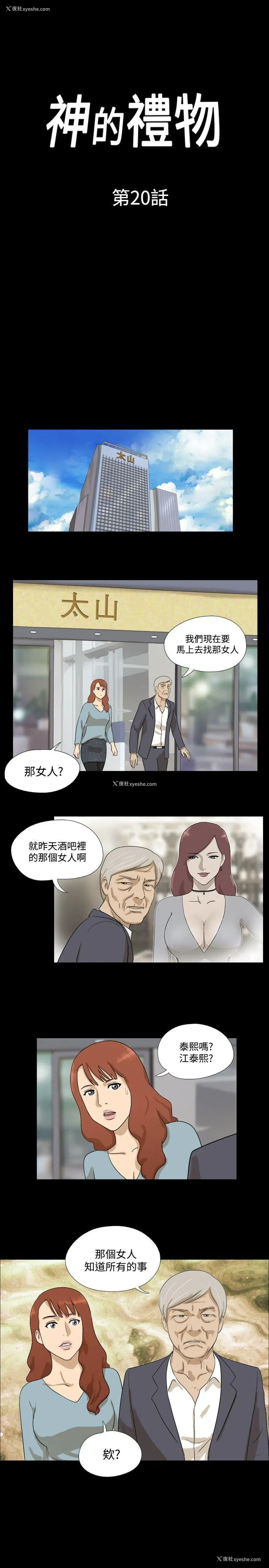 1P - 神的礼物