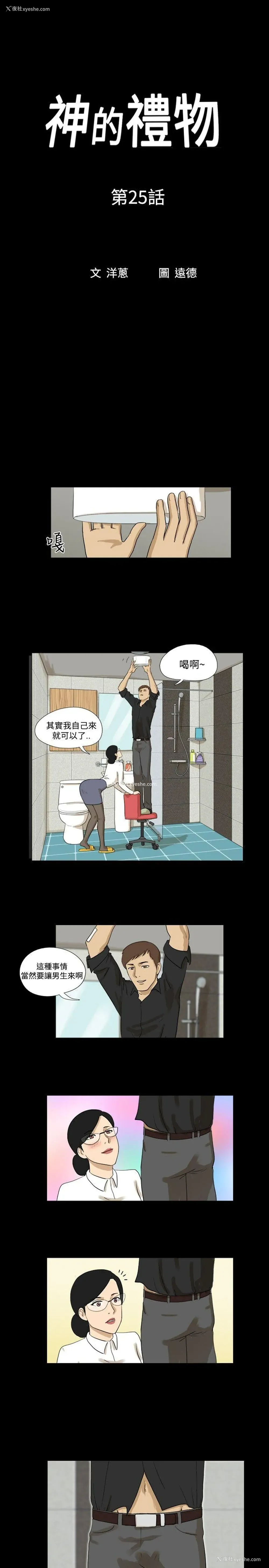 1P - 神的礼物