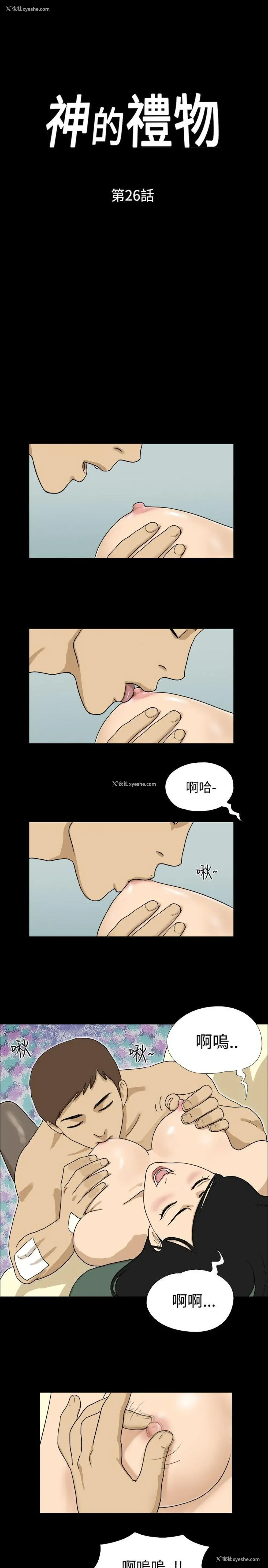 1P - 神的礼物