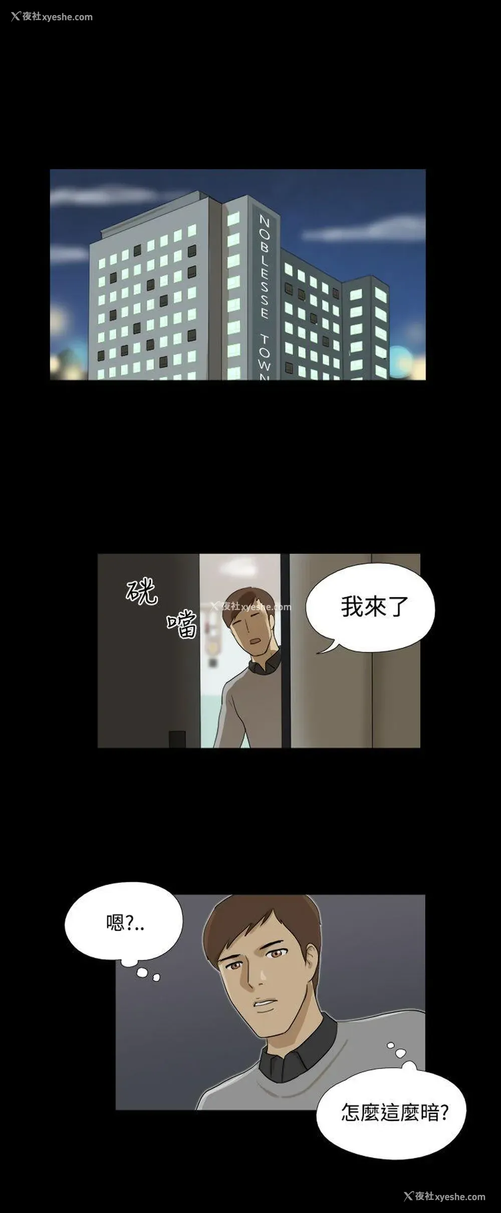 8P - 神的礼物