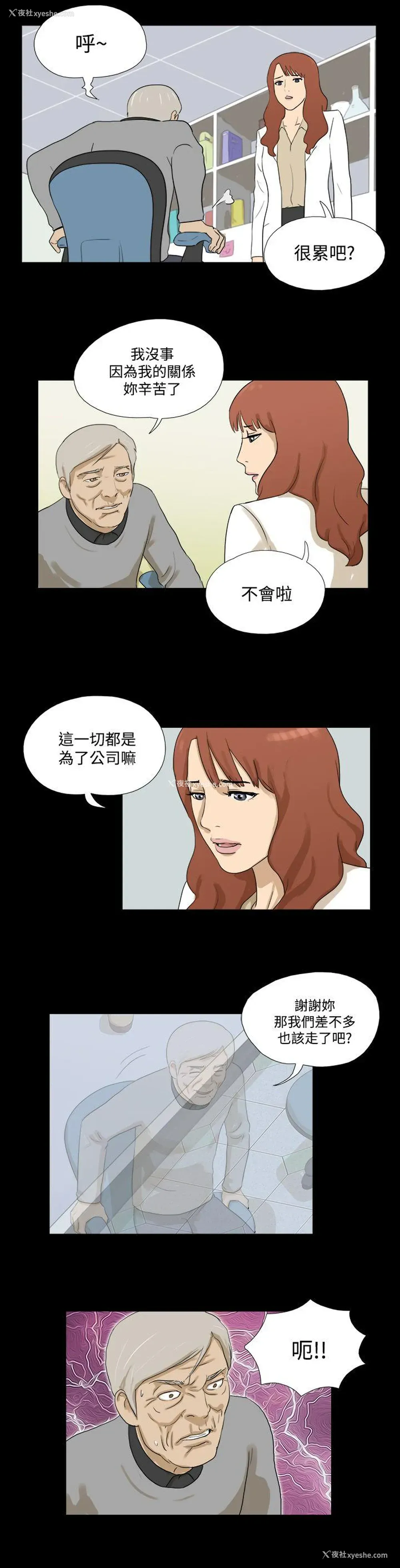 8P - 神的礼物