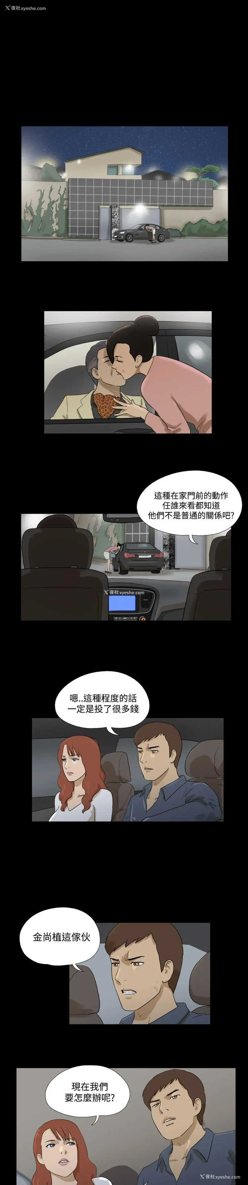 8P - 神的礼物