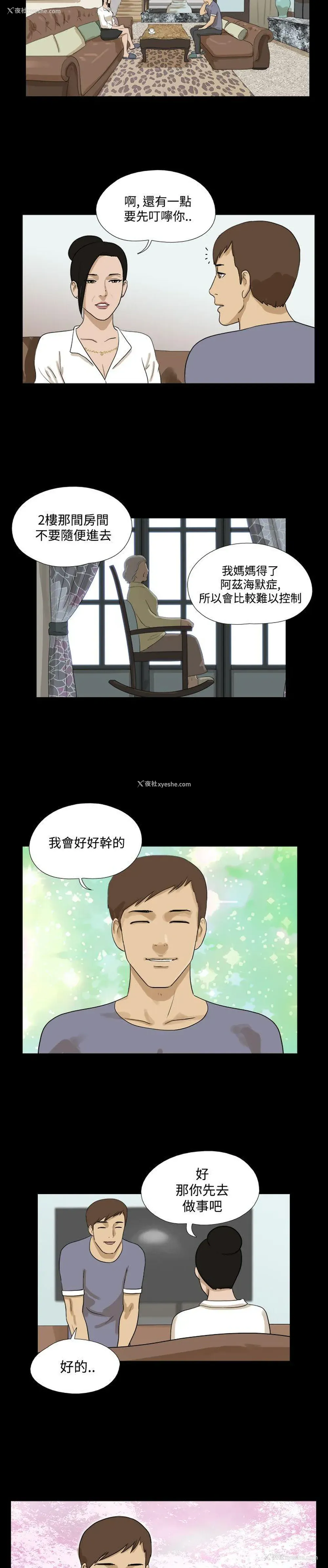 12P - 神的礼物
