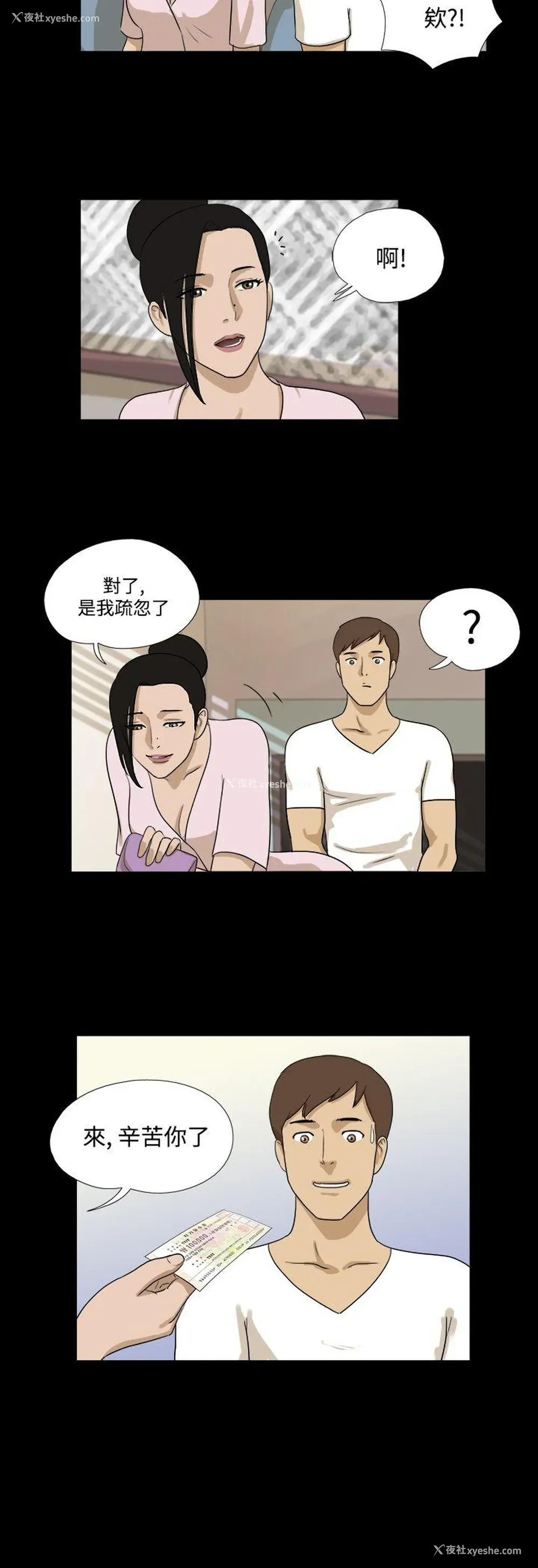 9P - 神的礼物