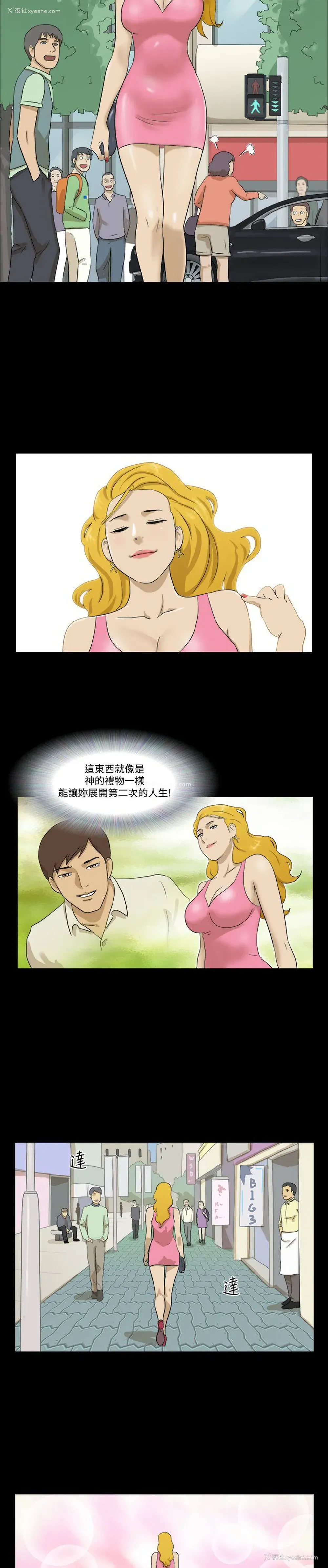 12P - 神的礼物