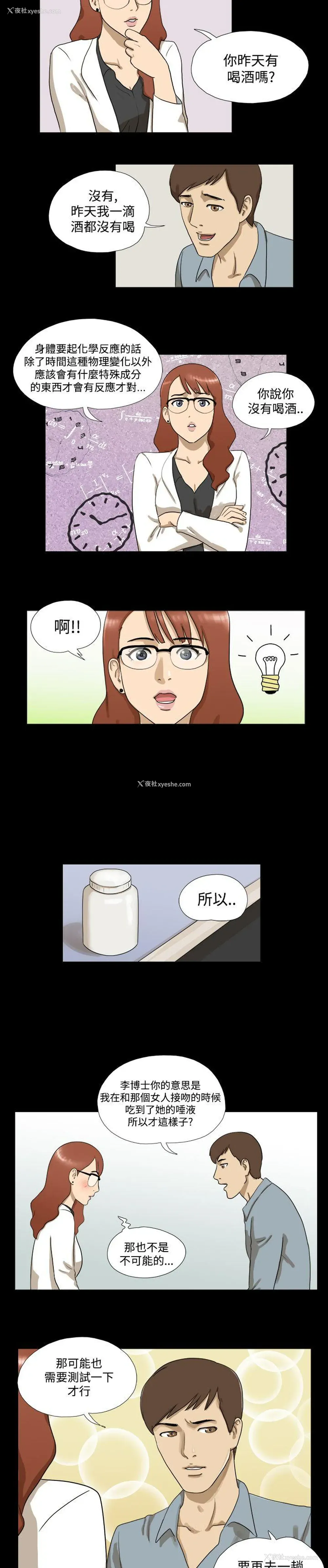 12P - 神的礼物
