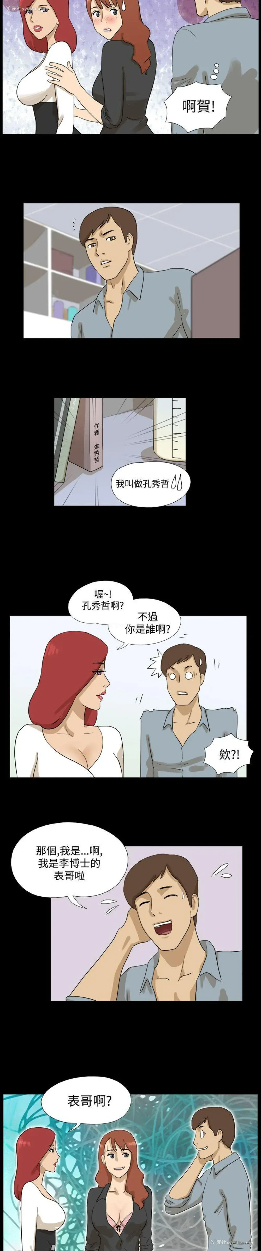 3P - 神的礼物