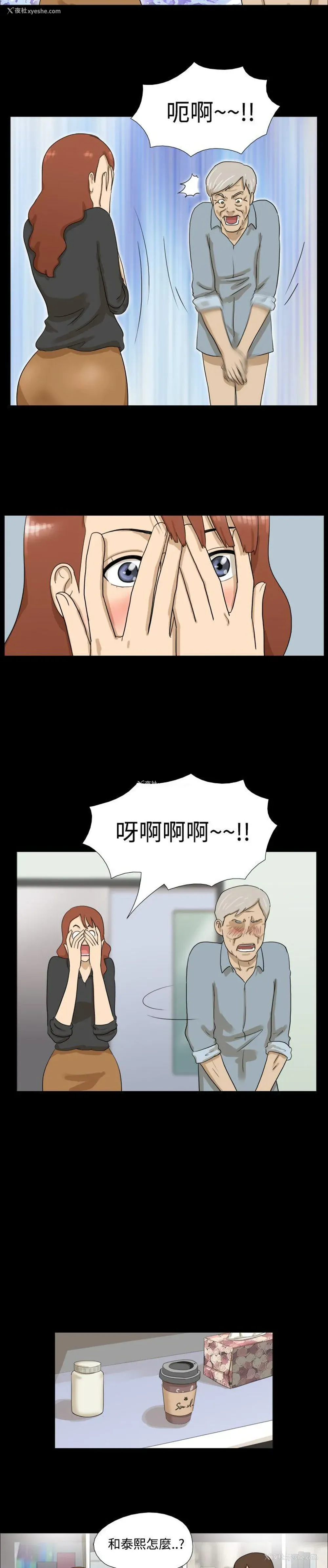 3P - 神的礼物