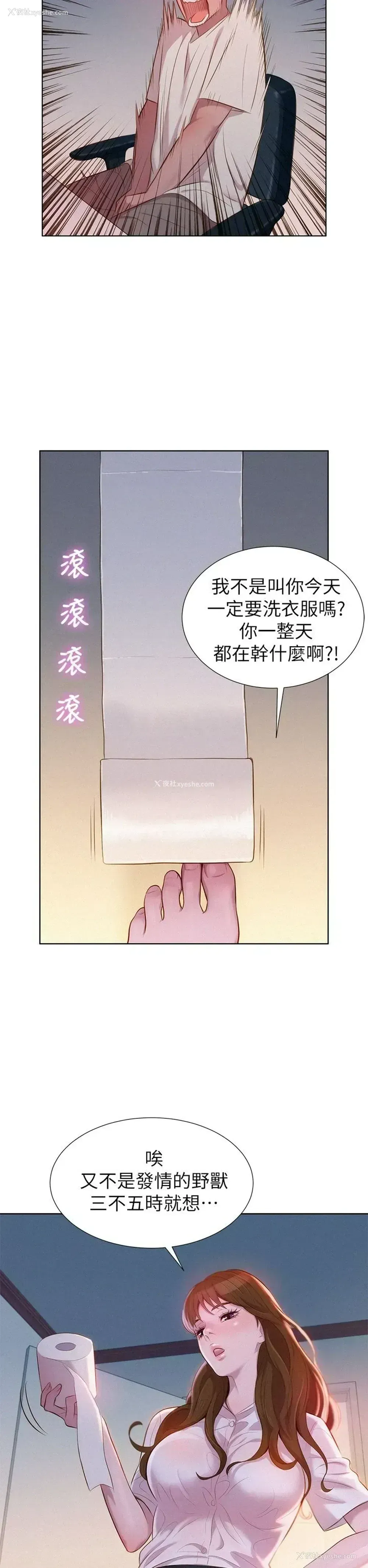 10P - 漂亮干姊姊（嘘とセフレ）
