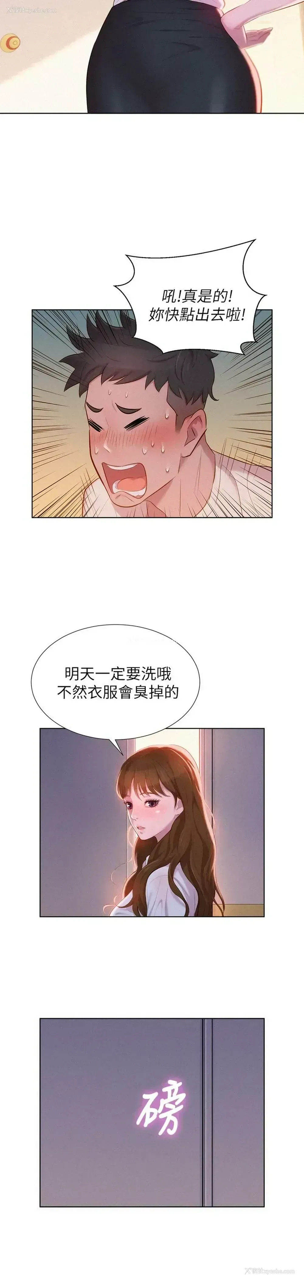 11P - 漂亮干姊姊（嘘とセフレ）