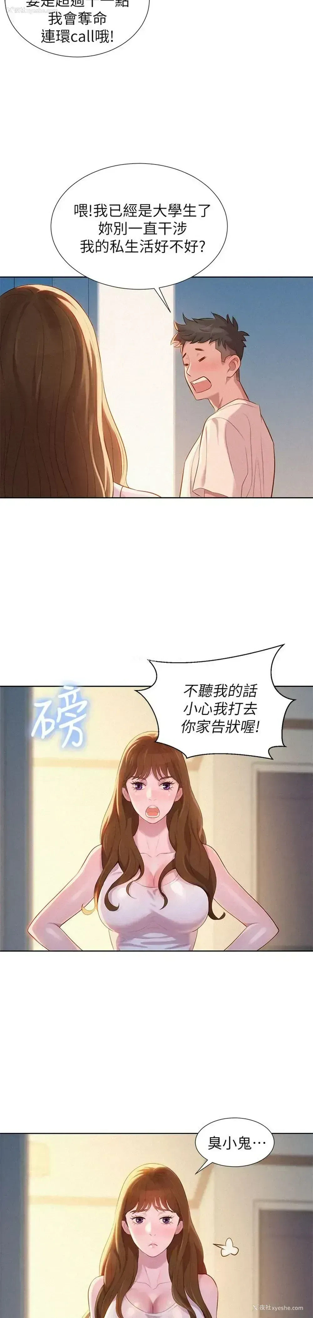 15P - 漂亮干姊姊（嘘とセフレ）