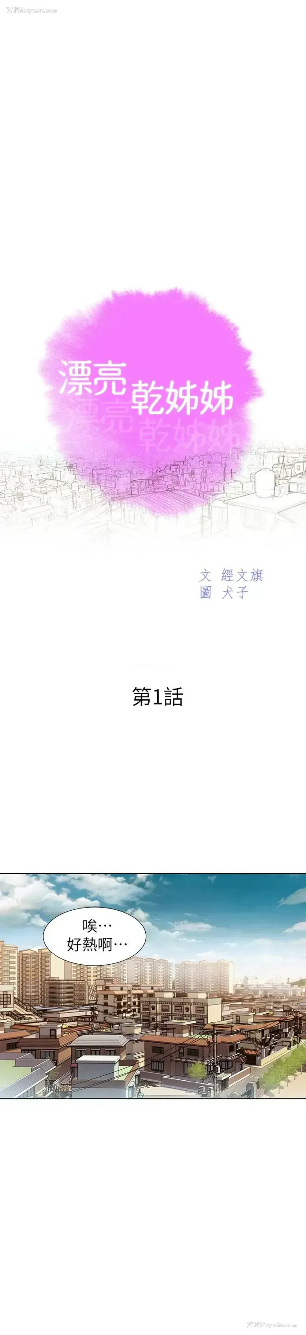 1P - 漂亮干姊姊（嘘とセフレ）