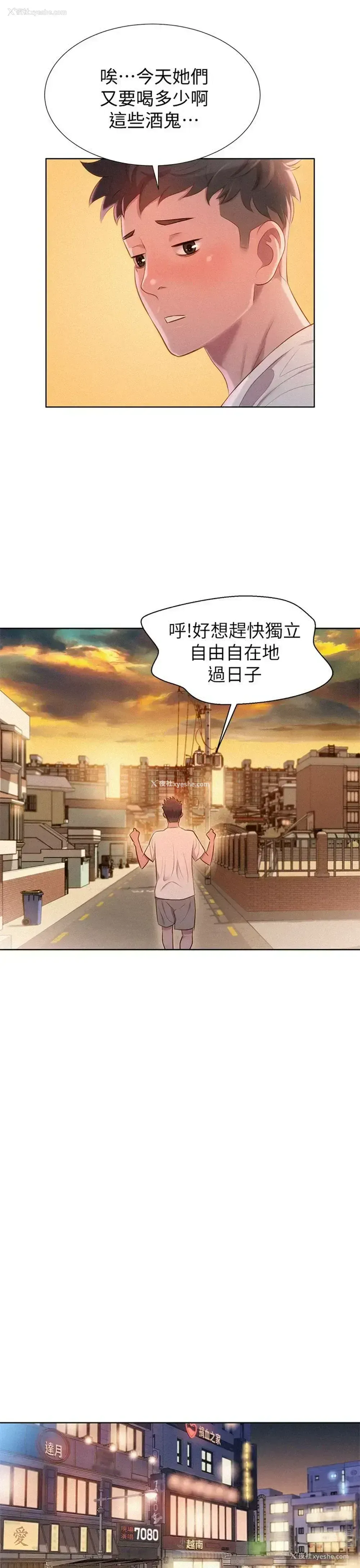 21P - 漂亮干姊姊（嘘とセフレ）