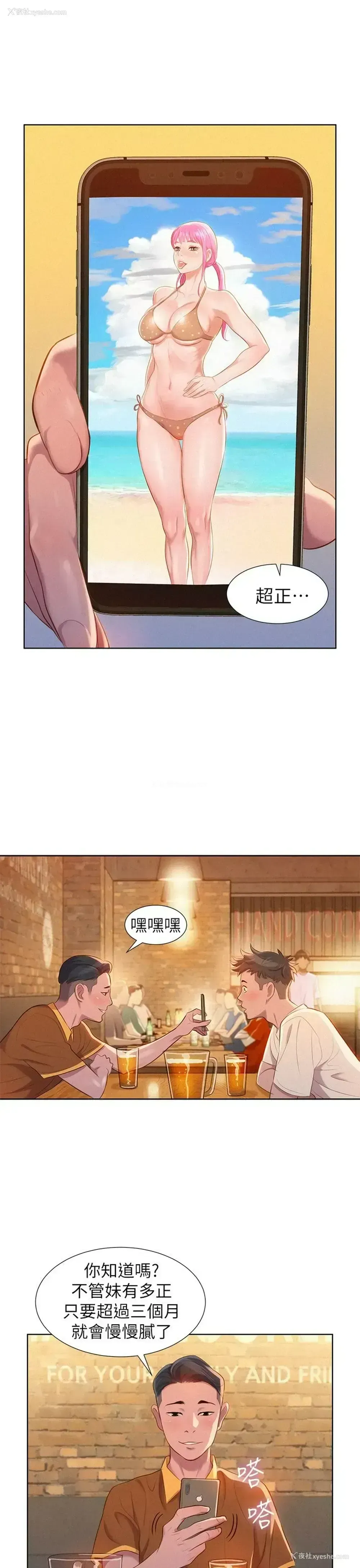 23P - 漂亮干姊姊（嘘とセフレ）