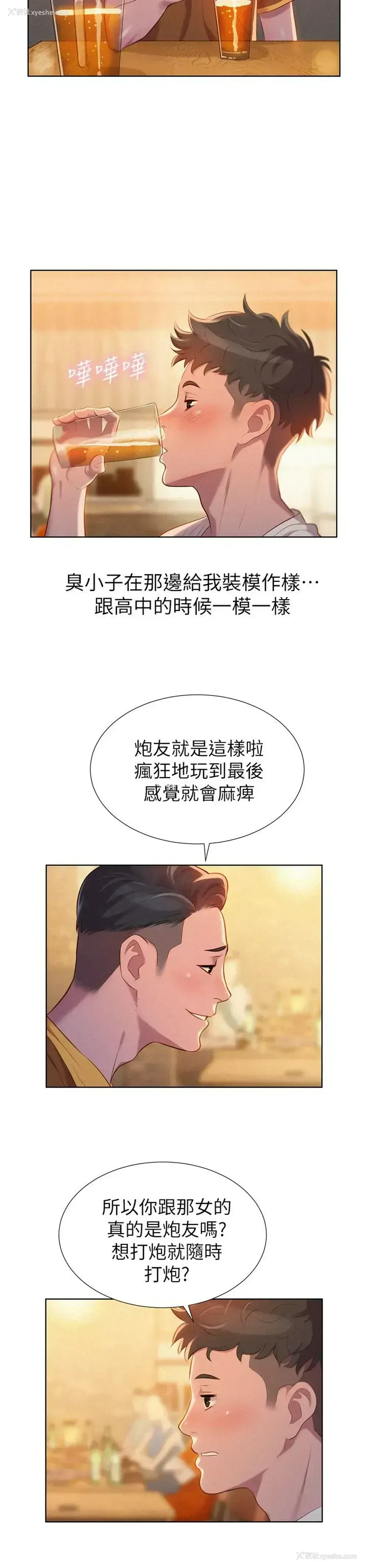 24P - 漂亮干姊姊（嘘とセフレ）
