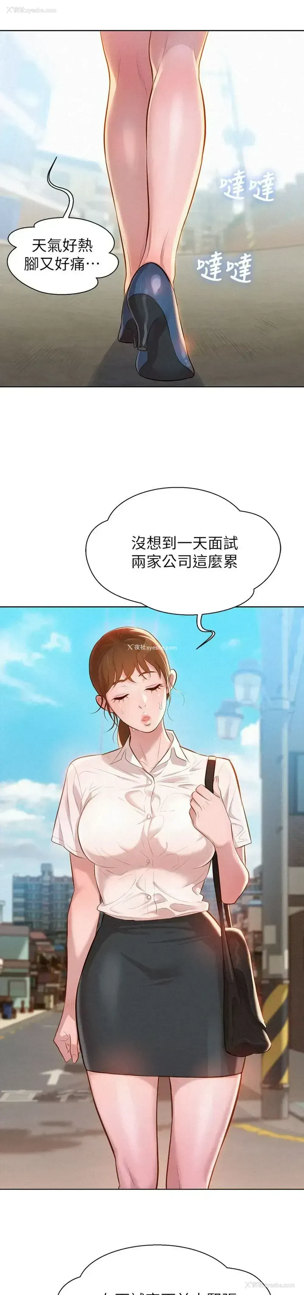 2P - 漂亮干姊姊（嘘とセフレ）