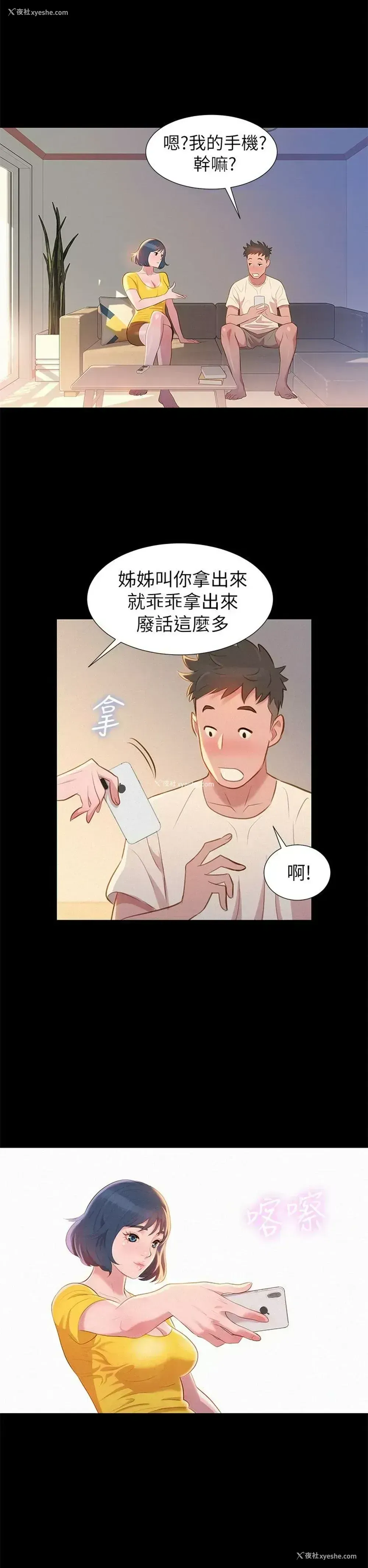 36P - 漂亮干姊姊（嘘とセフレ）
