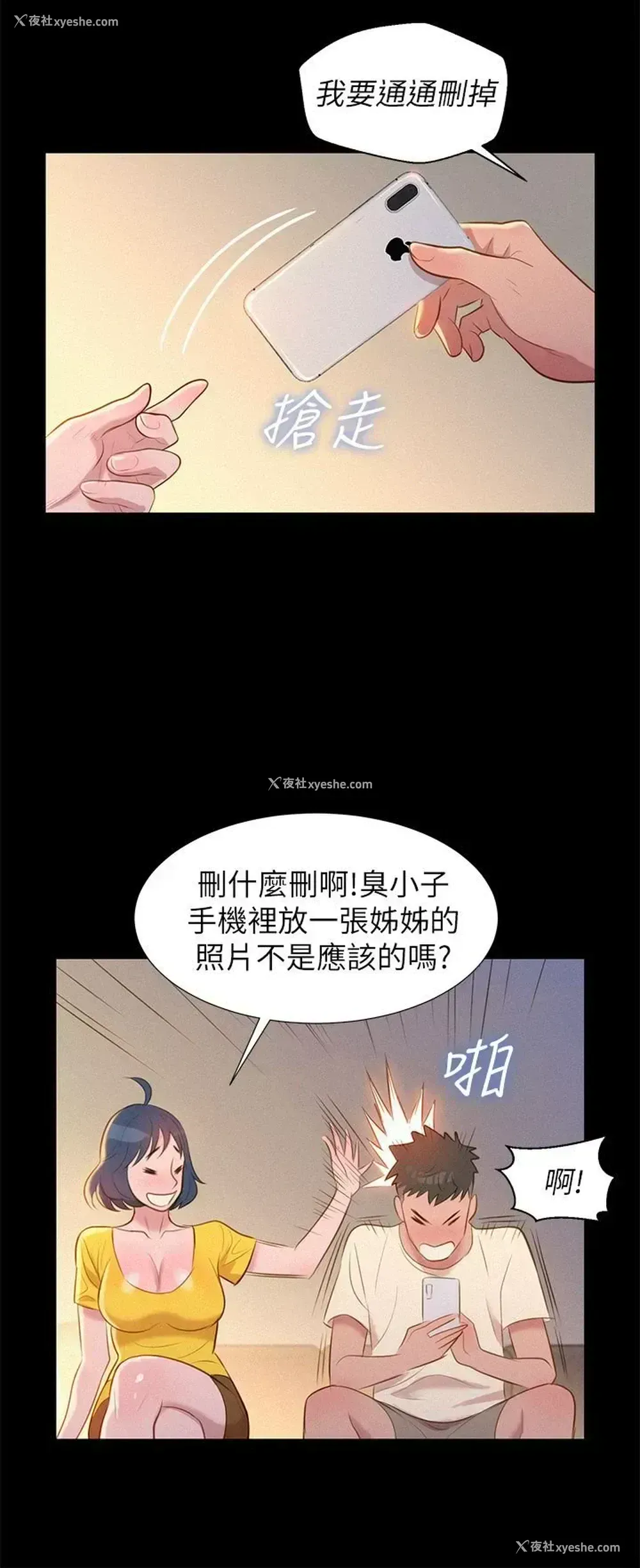 38P - 漂亮干姊姊（嘘とセフレ）