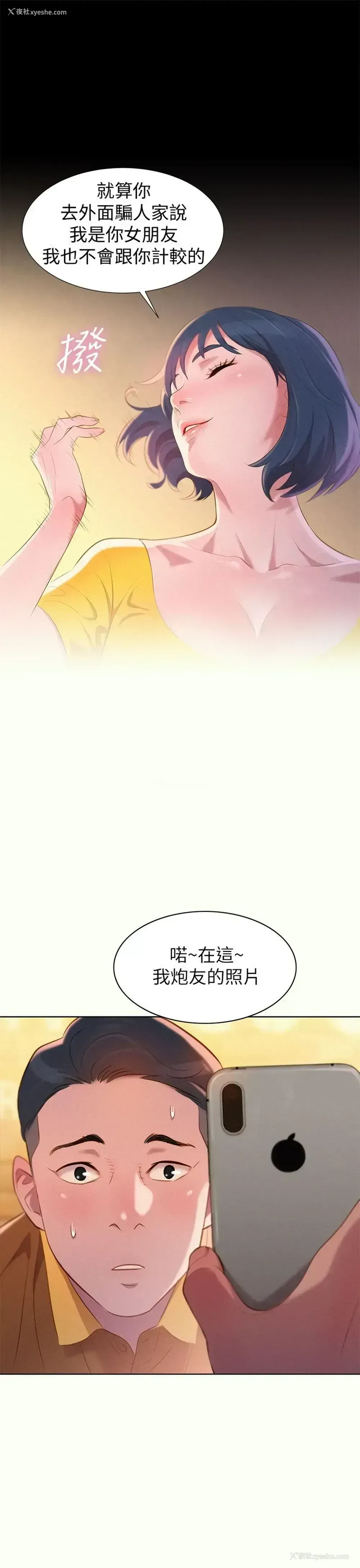 39P - 漂亮干姊姊（嘘とセフレ）