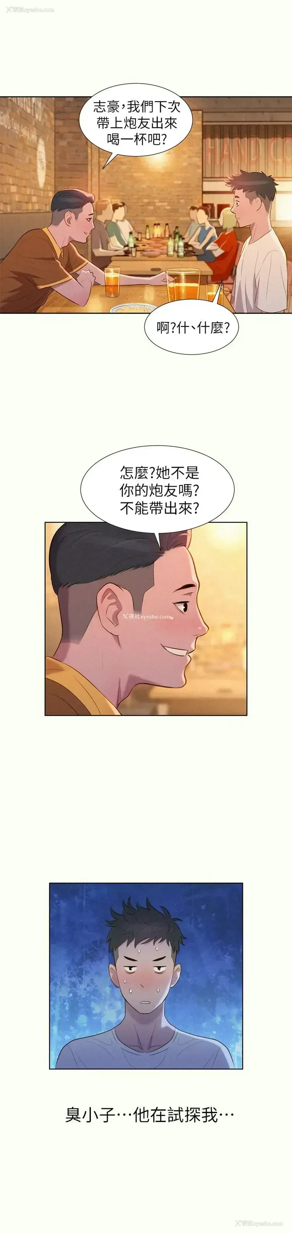41P - 漂亮干姊姊（嘘とセフレ）