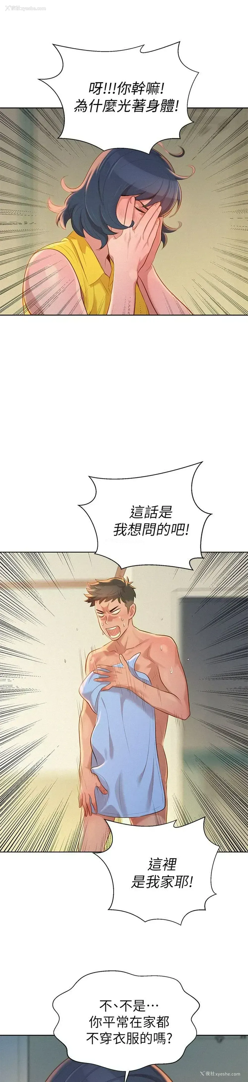 15P - 漂亮干姊姊（嘘とセフレ）