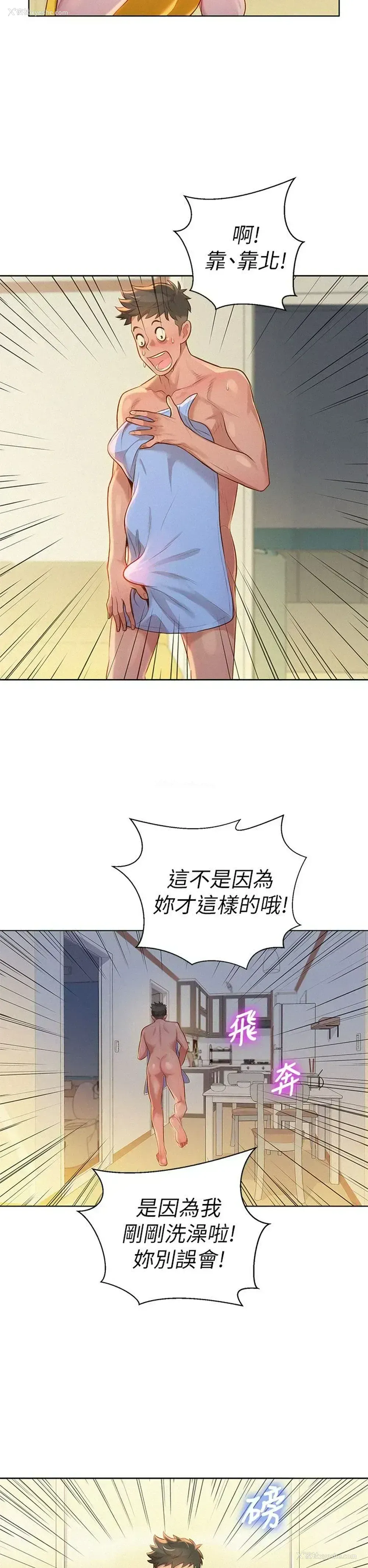 19P - 漂亮干姊姊（嘘とセフレ）