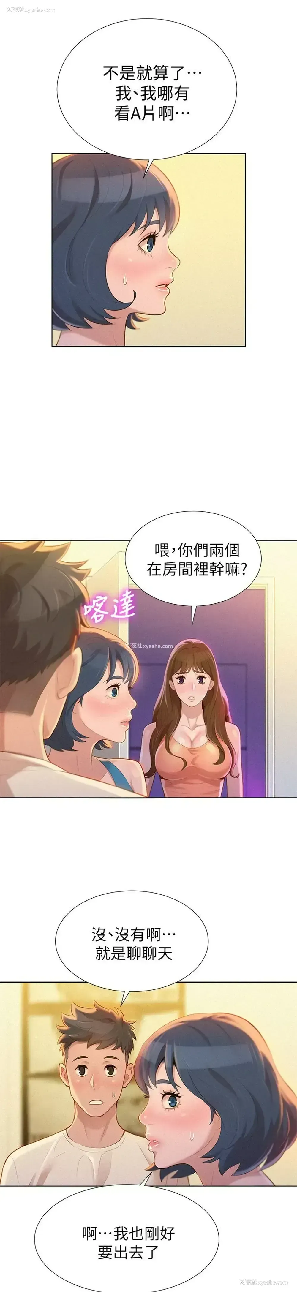 5P - 漂亮干姊姊（嘘とセフレ）