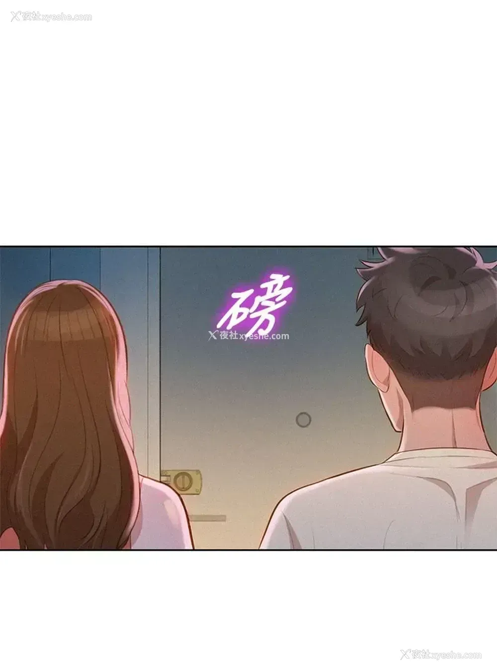 8P - 漂亮干姊姊（嘘とセフレ）