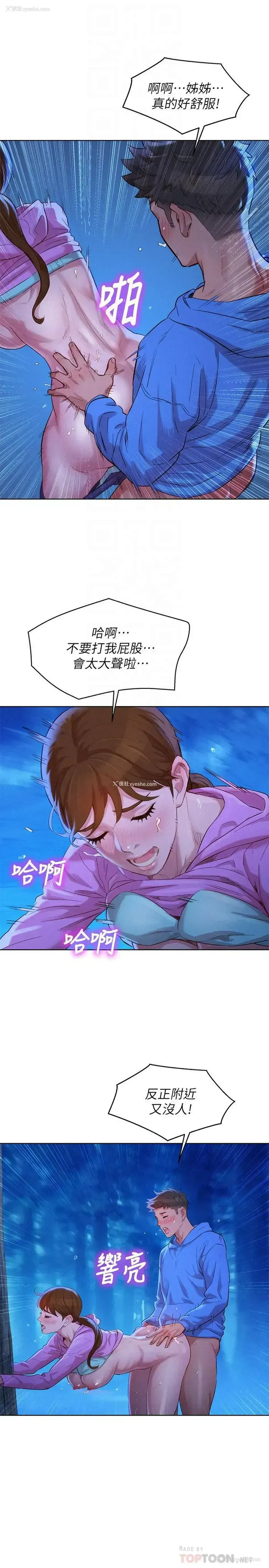 18P - 漂亮干姊姊（嘘とセフレ）