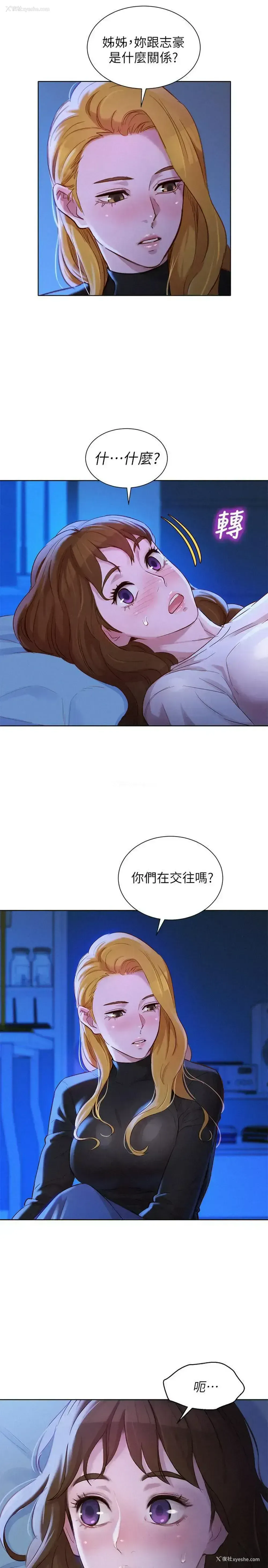 31P - 漂亮干姊姊（嘘とセフレ）