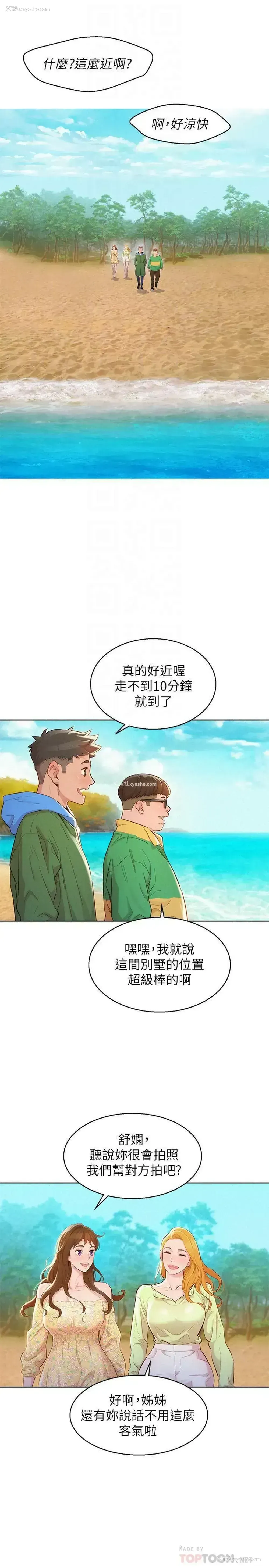 12P - 漂亮干姊姊（嘘とセフレ）