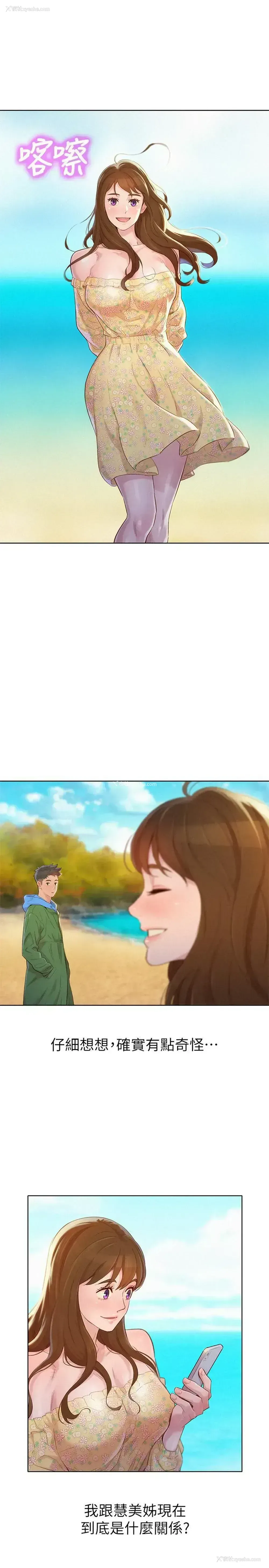 15P - 漂亮干姊姊（嘘とセフレ）