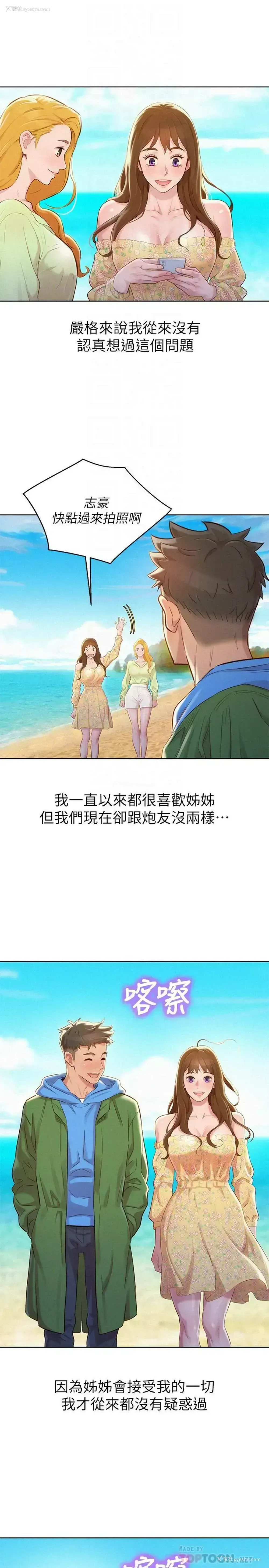 16P - 漂亮干姊姊（嘘とセフレ）