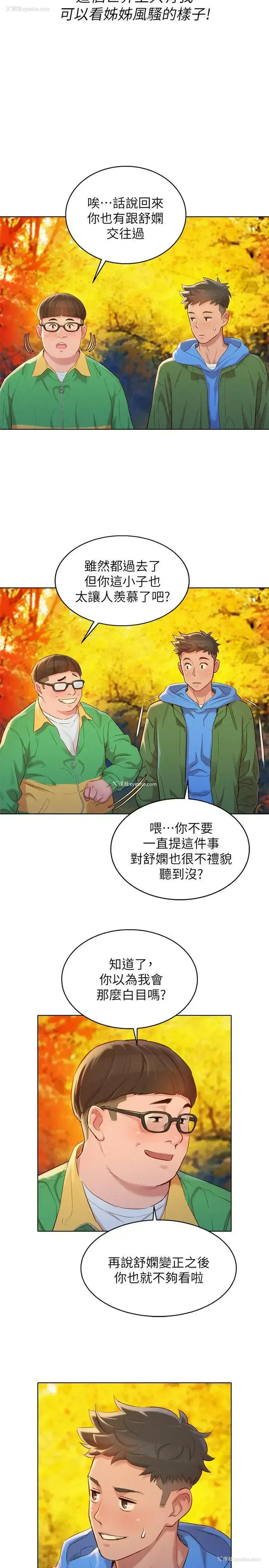 22P - 漂亮干姊姊（嘘とセフレ）