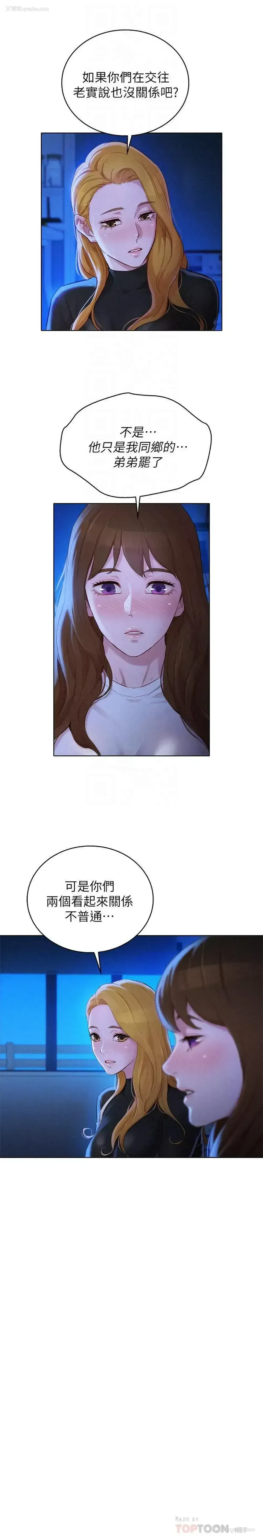 4P - 漂亮干姊姊（嘘とセフレ）