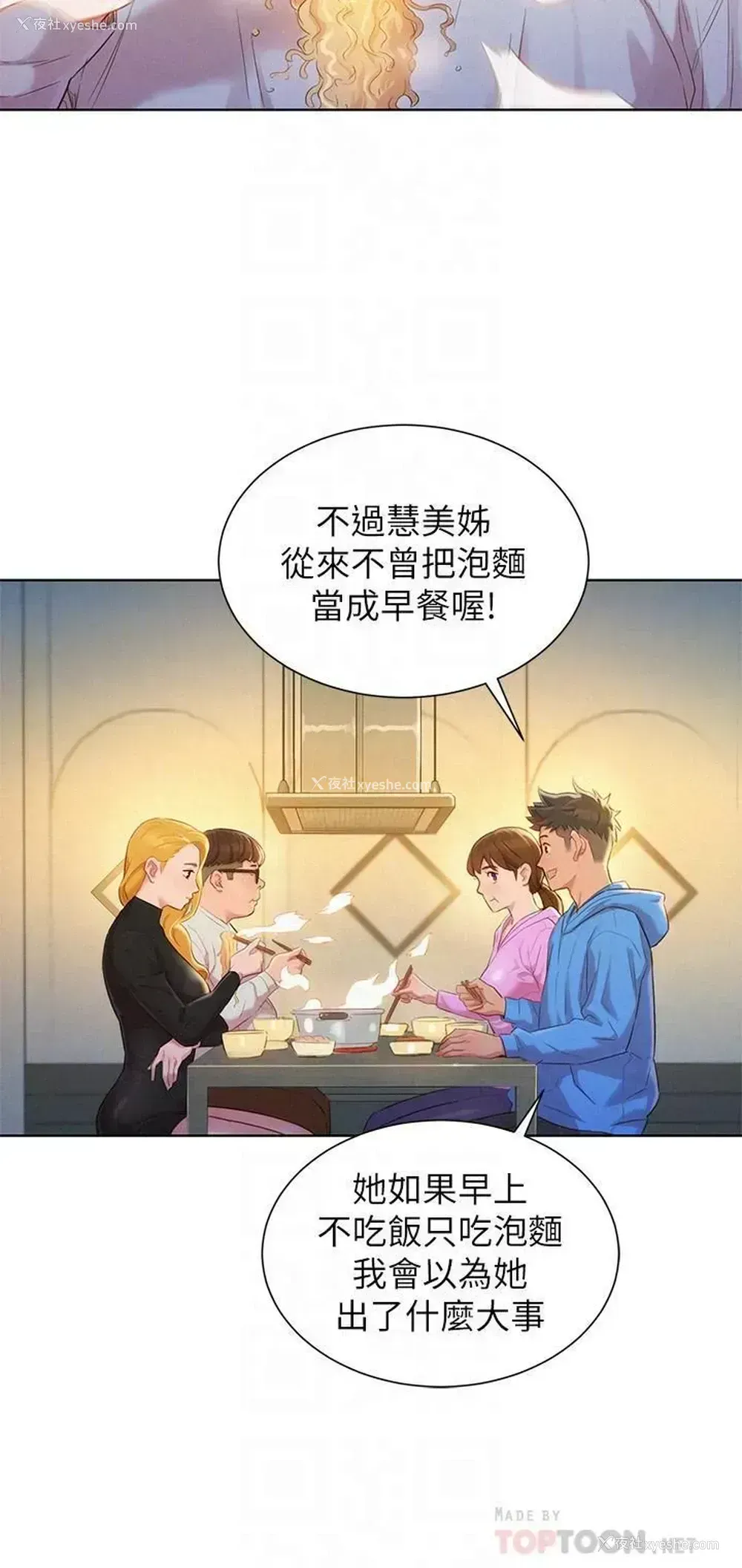 8P - 漂亮干姊姊（嘘とセフレ）