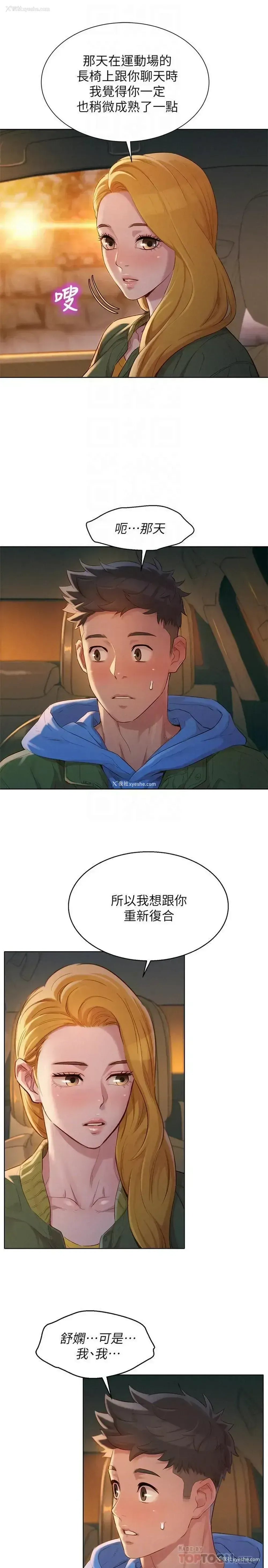 12P - 漂亮干姊姊（嘘とセフレ）